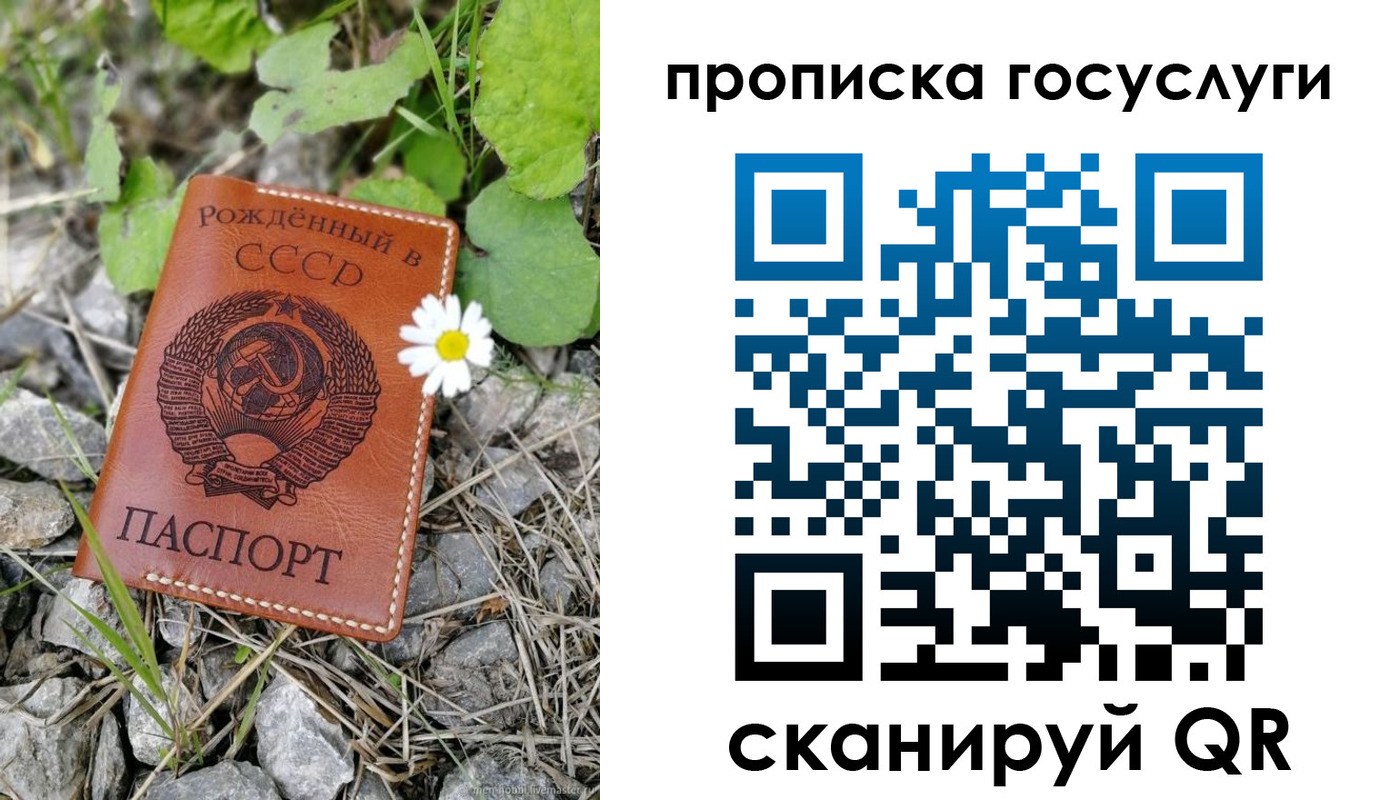 прописка от собственника в Ишиме