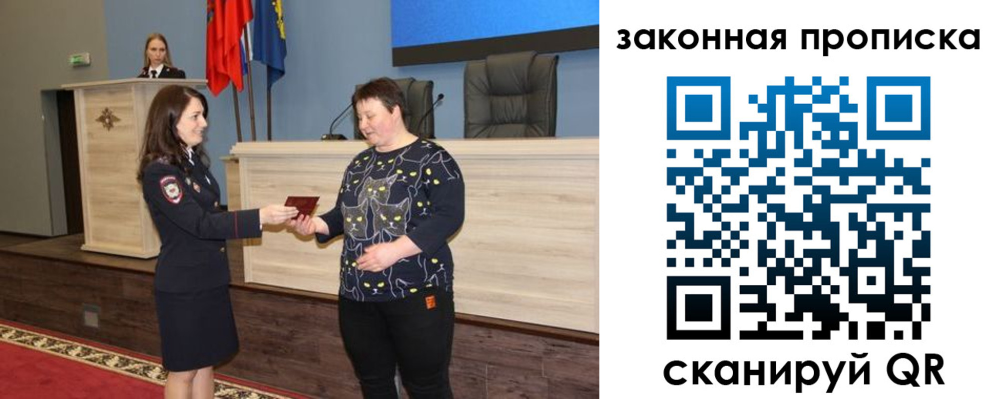 прописка гарантия в Ишиме