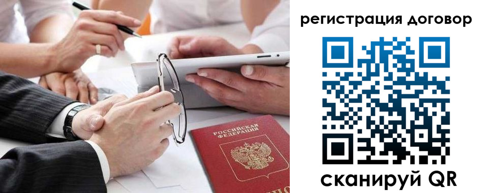 временная регистрация адрес в Ишиме