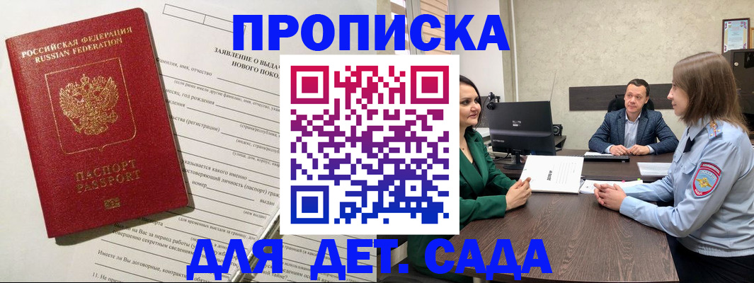 регистрация в Ишиме